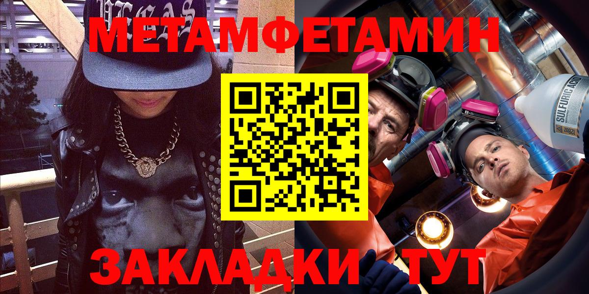 АМФЕТАМИН Premium  Вход с VPN  Ейск 