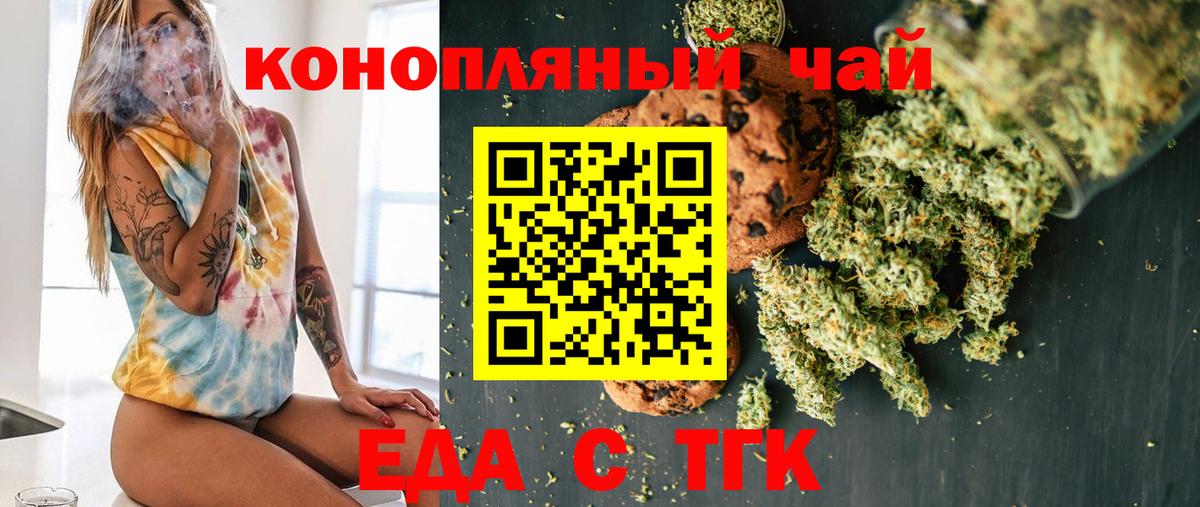 Cannafood конопля  Вход с VPN  Ейск 