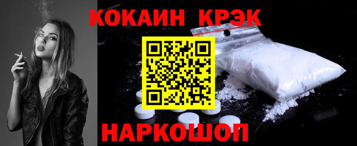 COCAIN Перу Ейск