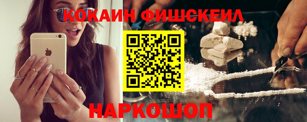 Кокаин Перу  Вход с VPN  Кокаин Эквадор  Ейск 