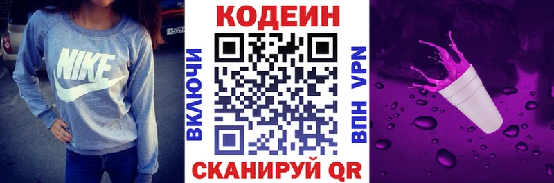 Кодеиновый сироп Lean напиток Lean (лин)  Ейск 