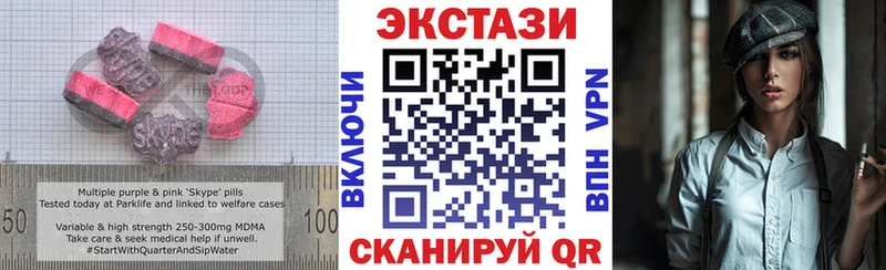 Ecstasy 99% купить цена гидра сайт Ейск