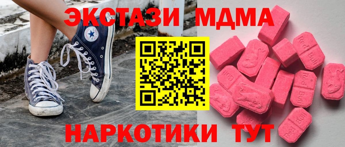 Ecstasy круглые  Экстази  Вход с VPN  Ейск  где продают   Экстази 300 mg 