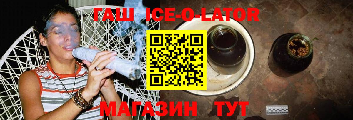 ГАШИШ гарик Ейск