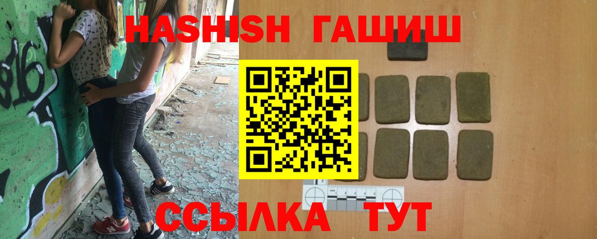 ГАШ Premium  Вход с VPN  Ейск  сколько стоит  ГАШИШ AMNESIA HAZE 