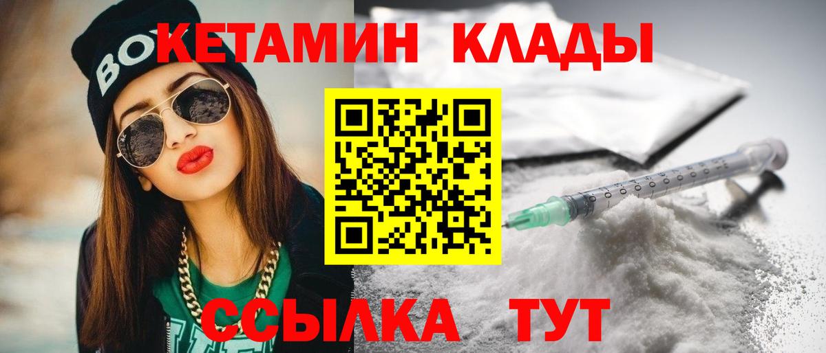КЕТАМИН VHQ Ейск