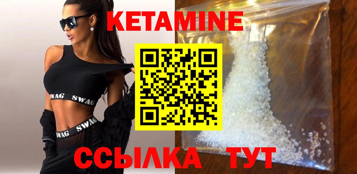 Ейск  КЕТАМИН ketamine  Вход с VPN 