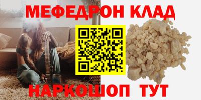 мефедрон Волжский