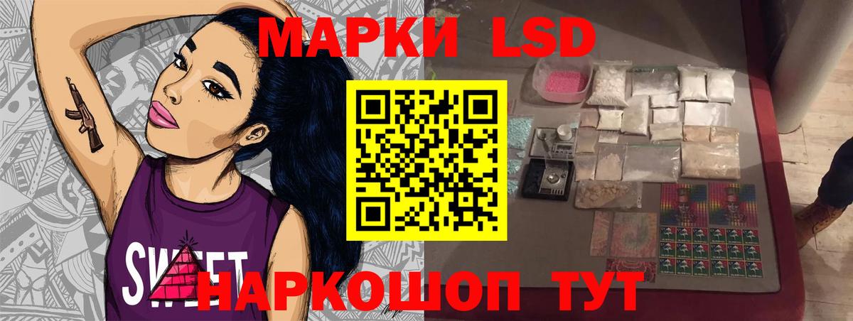 ЛСД экстази ecstasy Ейск