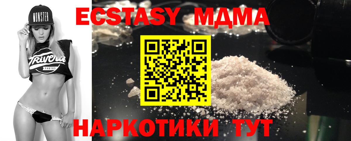 МДМА  Вход с VPN  MDMA молли  Ейск  MDMA кристаллы 