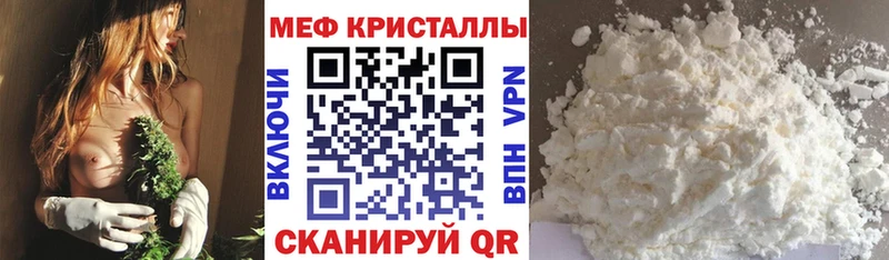 Мефедрон  Ейск