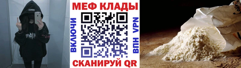 omg ССЫЛКА  Ейск  МЕФ 4 MMC 