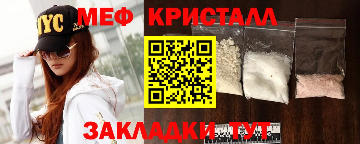 МЕФ  Вход с VPN  Мефедрон кристаллы  Ейск  Мефедрон mephedrone  МЯУ-МЯУ 