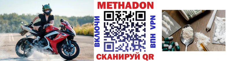 МЕТАДОН кристалл Ейск