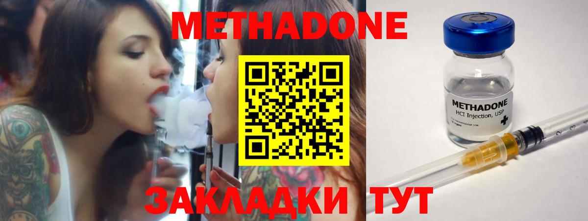 МЕТАДОН кристалл  Вход с VPN  МЕТАДОН мёд  Ейск 