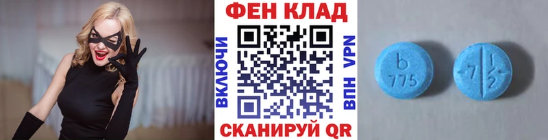 Первитин Methamphetamine  Ейск 
