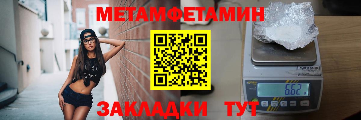 МЕТАМФЕТАМИН пудра Ейск