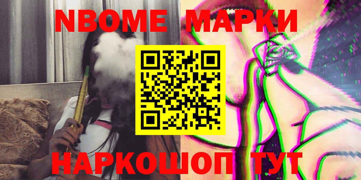Ейск  Марки N-bome 1,5мг  Вход с VPN  Марки N-bome 1,5мг 