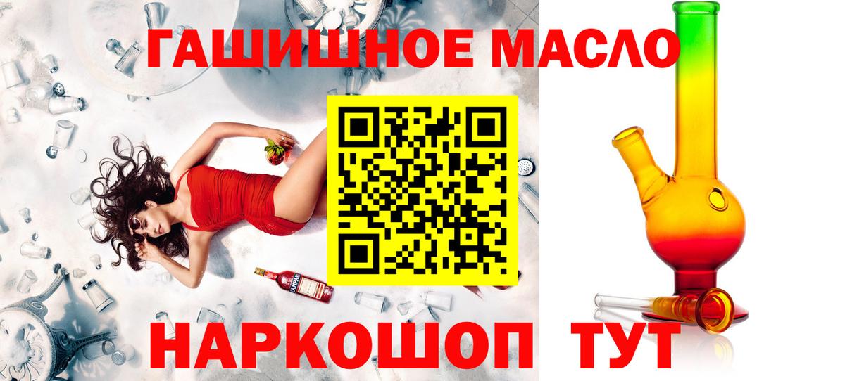 Ейск  ТГК вейп с тгк  Вход с VPN  сколько стоит  Дистиллят ТГК концентрат 