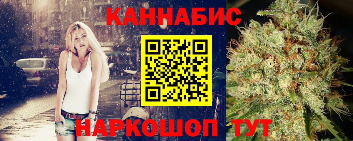 МАРИХУАНА THC 21%  Вход с VPN  Бошки Шишки LSD WEED  Шишки марихуана SATIVA & INDICA  Ейск 