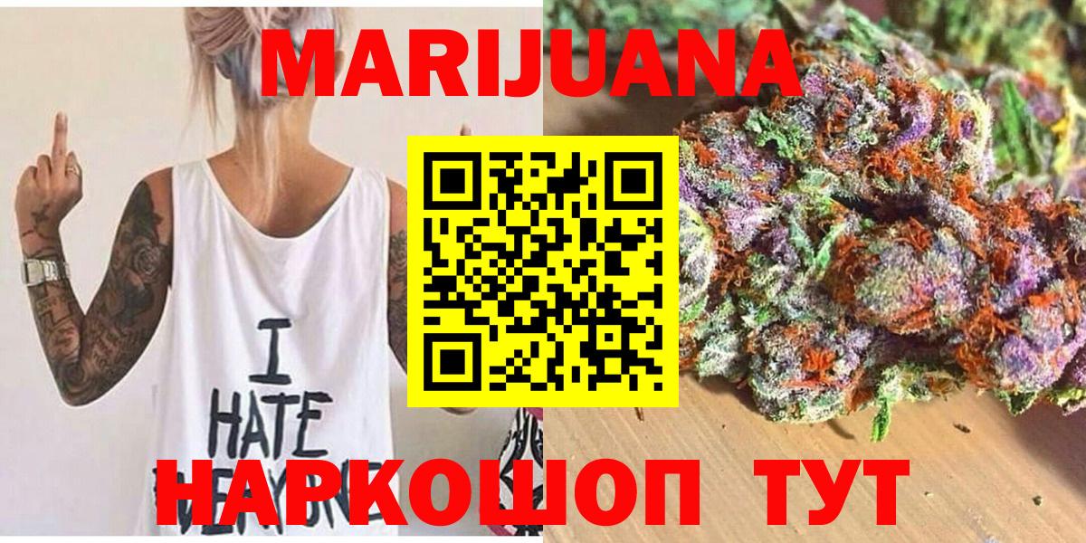 Бошки Шишки семена Ейск